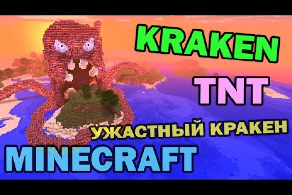 Кракен сайт 1kraken me официальный