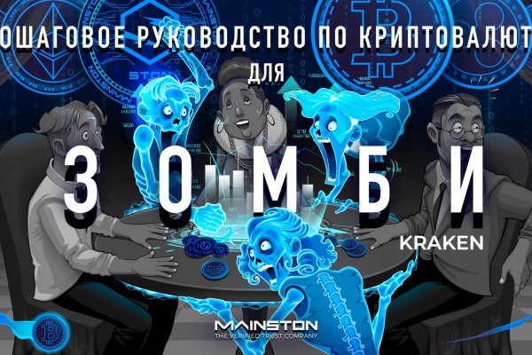 Kraken 13 at сайт